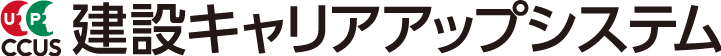建設キャリアアップシステムロゴ